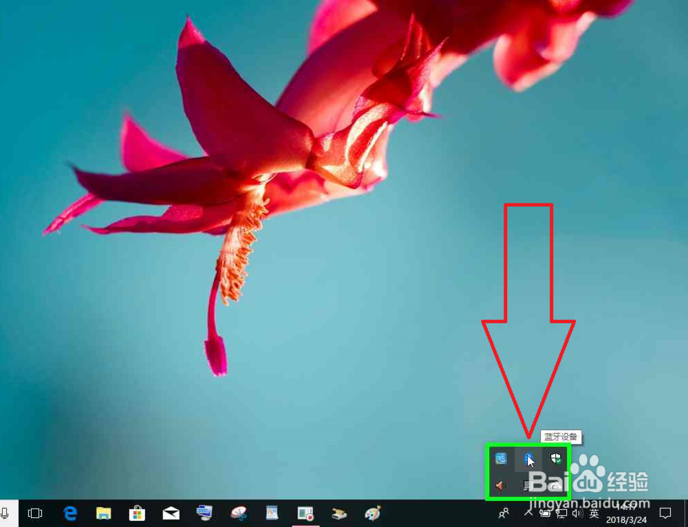 Windows10几种进入蓝牙设置添加蓝牙设备的方式
