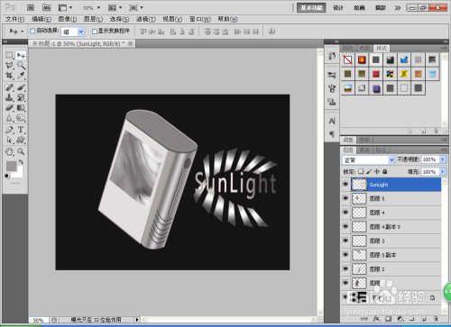 如何用PS矢量工具进行绘图