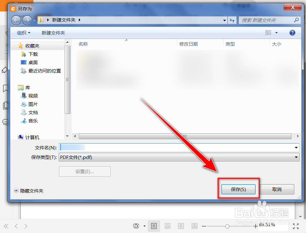 福昕阅读器怎么将其他文档转换为pdf文档