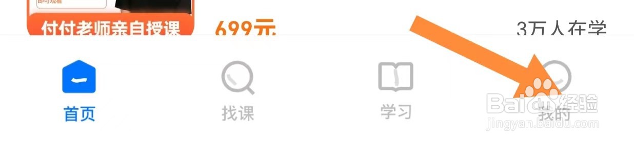 学浪如何开启系统消息提醒