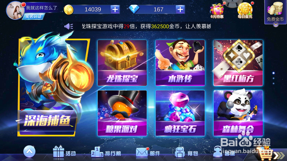 龙珠探宝新界面再次改版