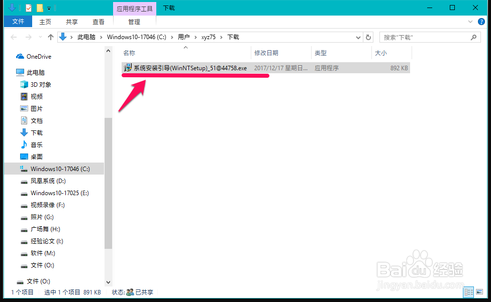 Windows 10系统的安装方法总结（三）