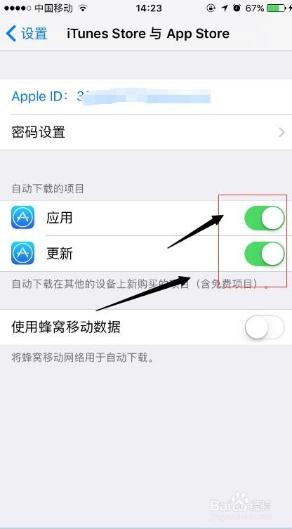 iPhone防止自动下载升级iOS10的方法