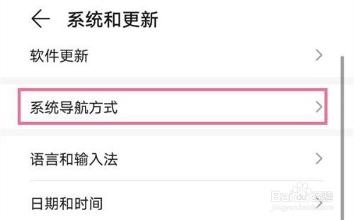 荣耀x30是如何设置返回键的
