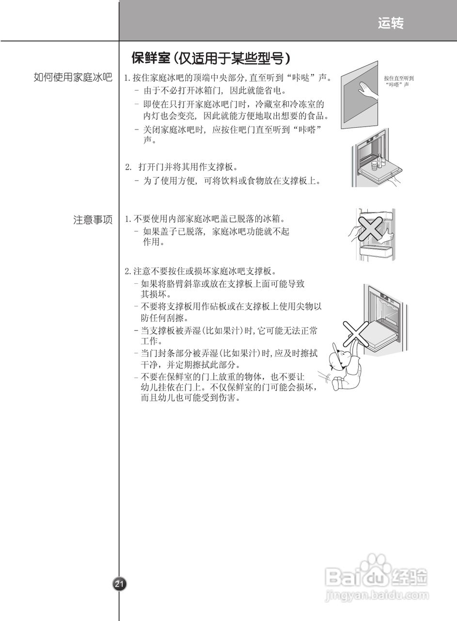 LG GR-B2376ATW冰箱使用说明书:[3]