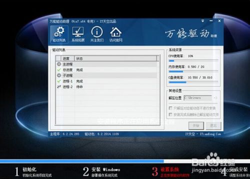 u启动u盘给华硕ZX50一键u安装win7系统