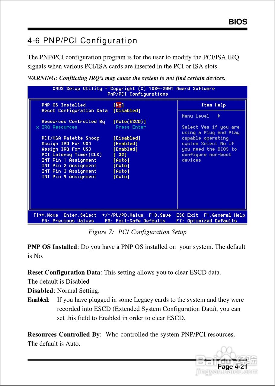 磐英EP-8KHAL型主板说明书:[5]