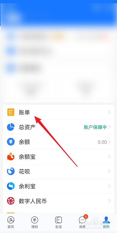 支付宝怎么开具交易流水证明