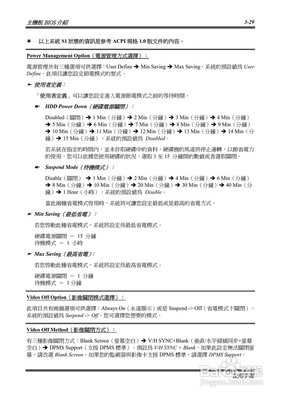 KR7A-133KP7A-133R主机板使用手册:[6]