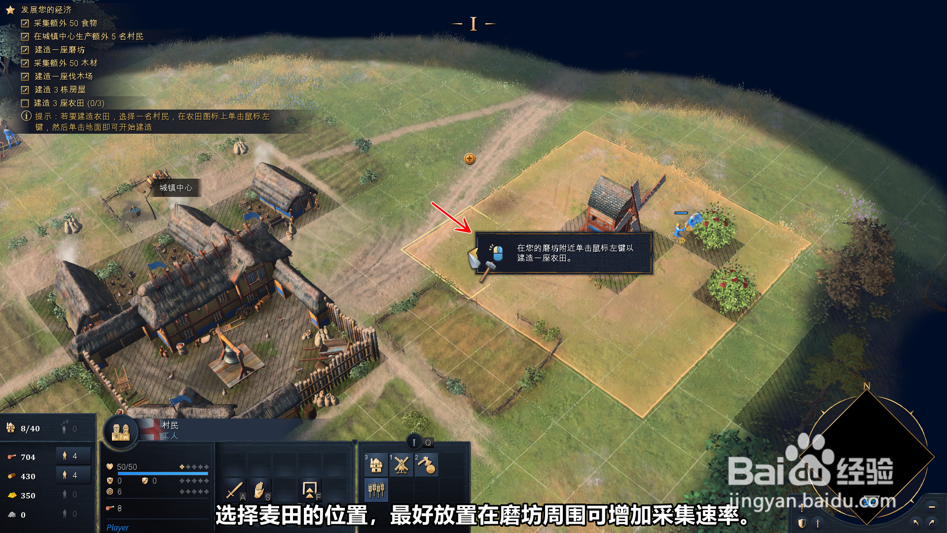 帝国时代4怎么建造得到农田
