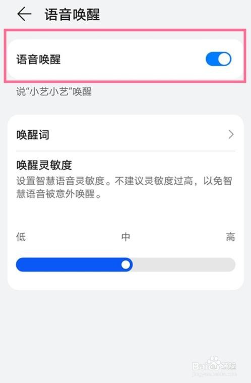 华为MateXs2怎么语音唤醒语音助手