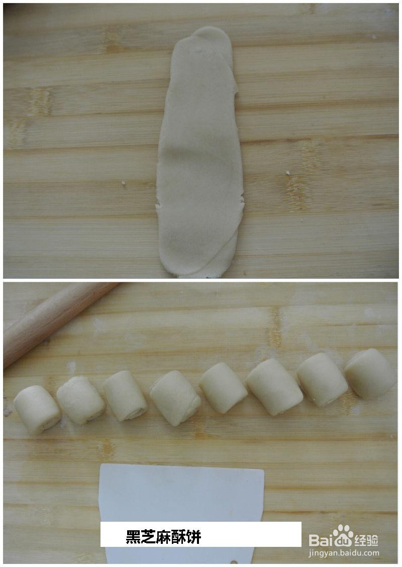 黑芝麻酥饼的做法