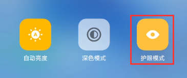 vivox60护眼模式去哪开启