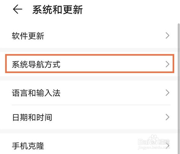 华为nova8如何设置返回键