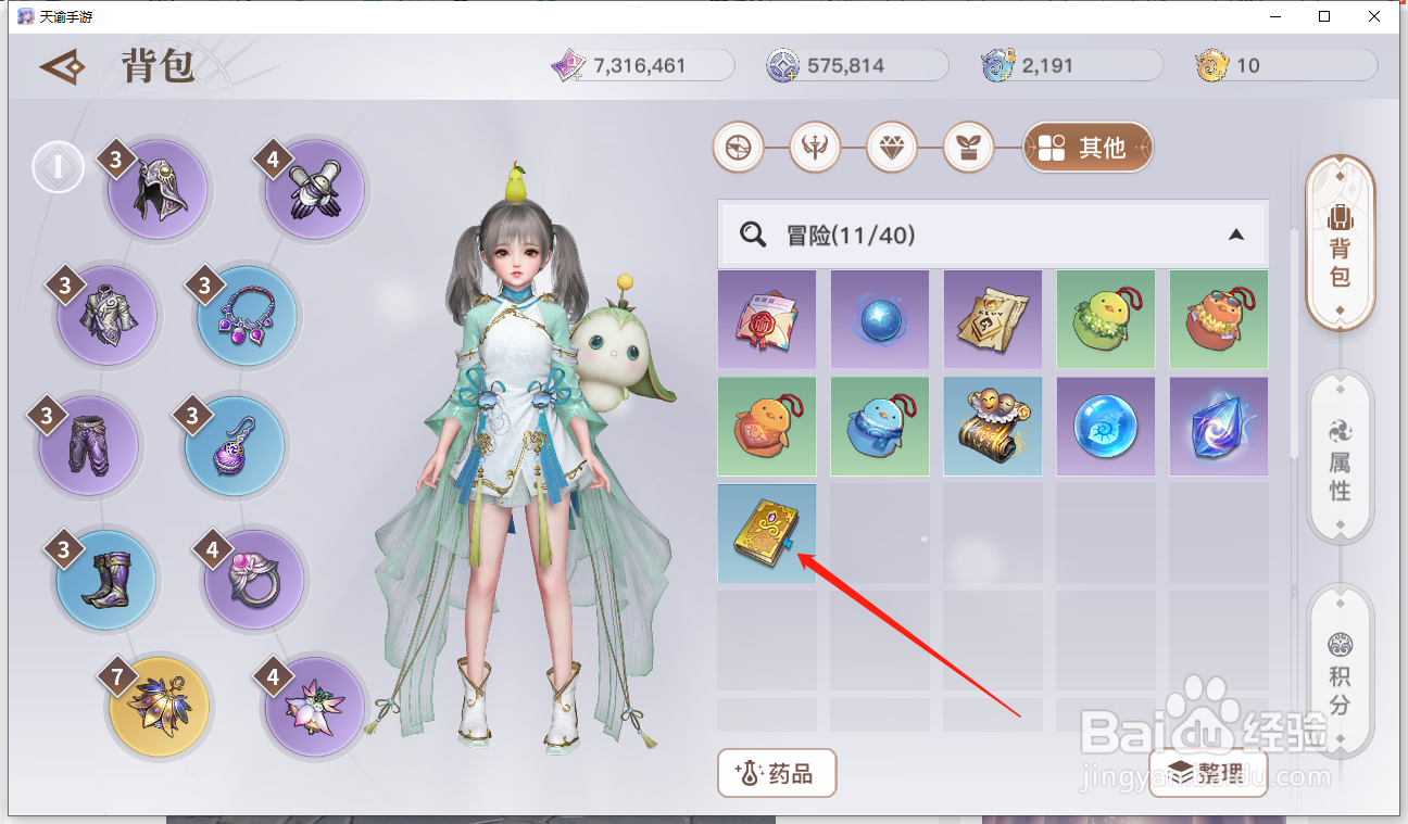 天谕手游神秘货物任务怎么做