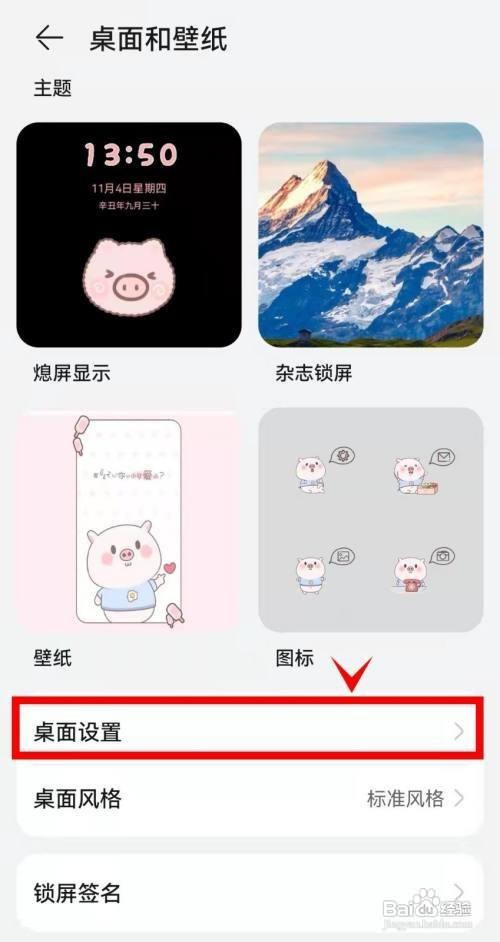 华为mate40如何开启负一屏呢