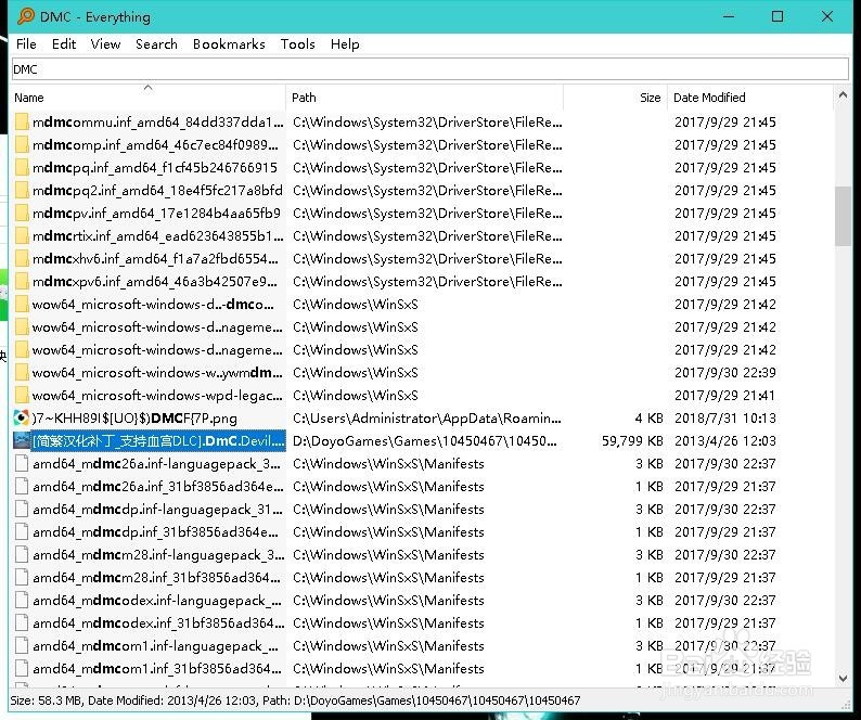 怎么找软件安装的文件夹位置？两种方法！
