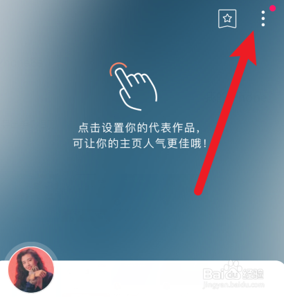 图虫怎样通过QQ空间推荐APP?