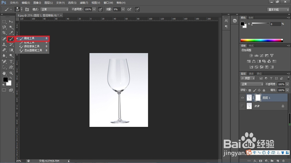 PS中的七种快速抠图方法