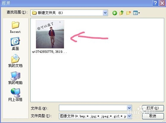qq头像怎么换？