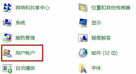 如何为电脑设置锁屏密码
