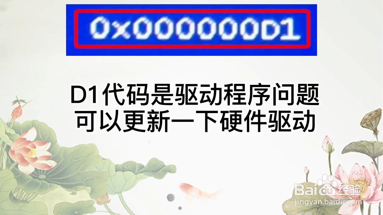 电脑蓝屏怎么解决