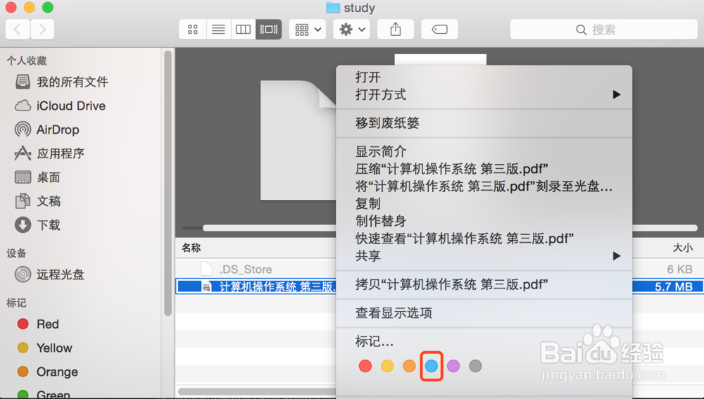mac系统如何使用文件标记功能