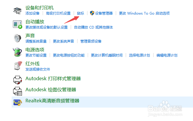 鼠标如何设置移动速度