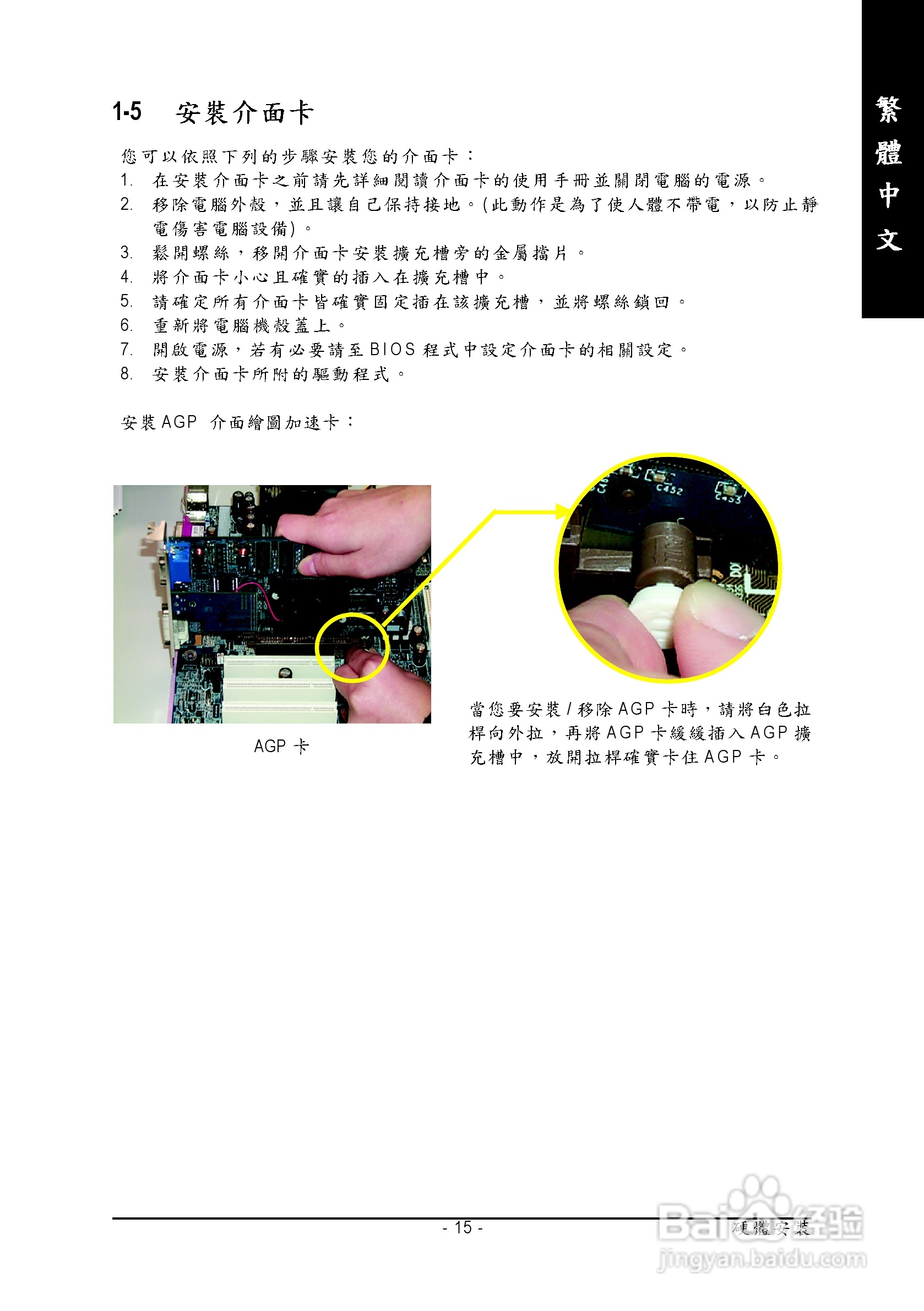技嘉GA-8S661FXM-775 (Rev 1.x)型主板说明书:[2]