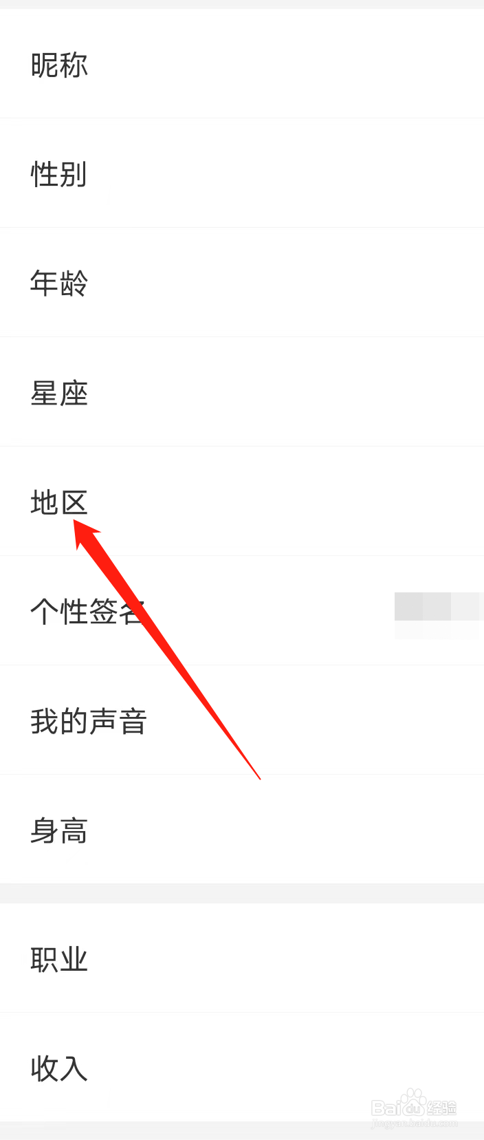 处电怎样设置地区