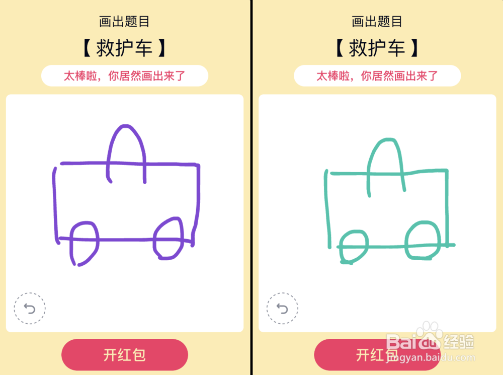QQ画图红包过山车、城堡、王冠、潜艇等简单画法