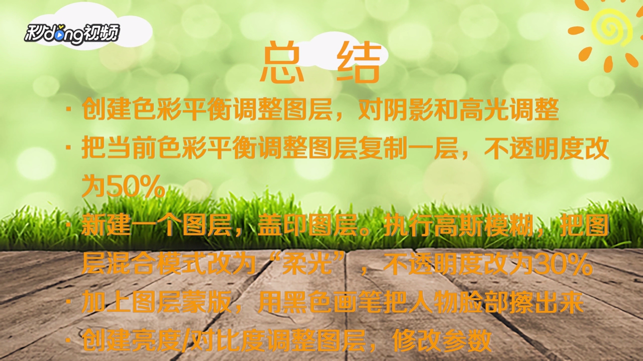 PS如何给公园婚片加上柔美的暗调蓝紫色