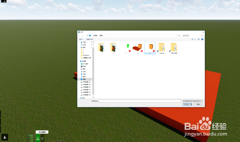 lumion8.0如何更新sketchup模型