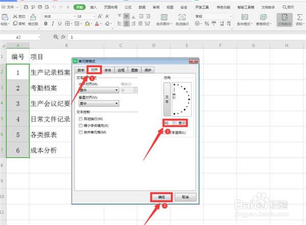 Excel要怎么制作文件夹侧标签