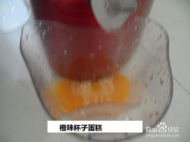 橙味杯子蛋糕的做法
