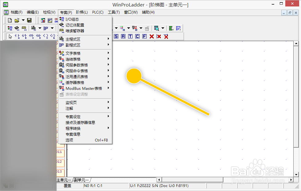 WinProladder怎么更改模拟输入格式为12位格式