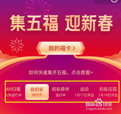 2020年支付宝扫福字集福卡攻略敬业福怎么获得