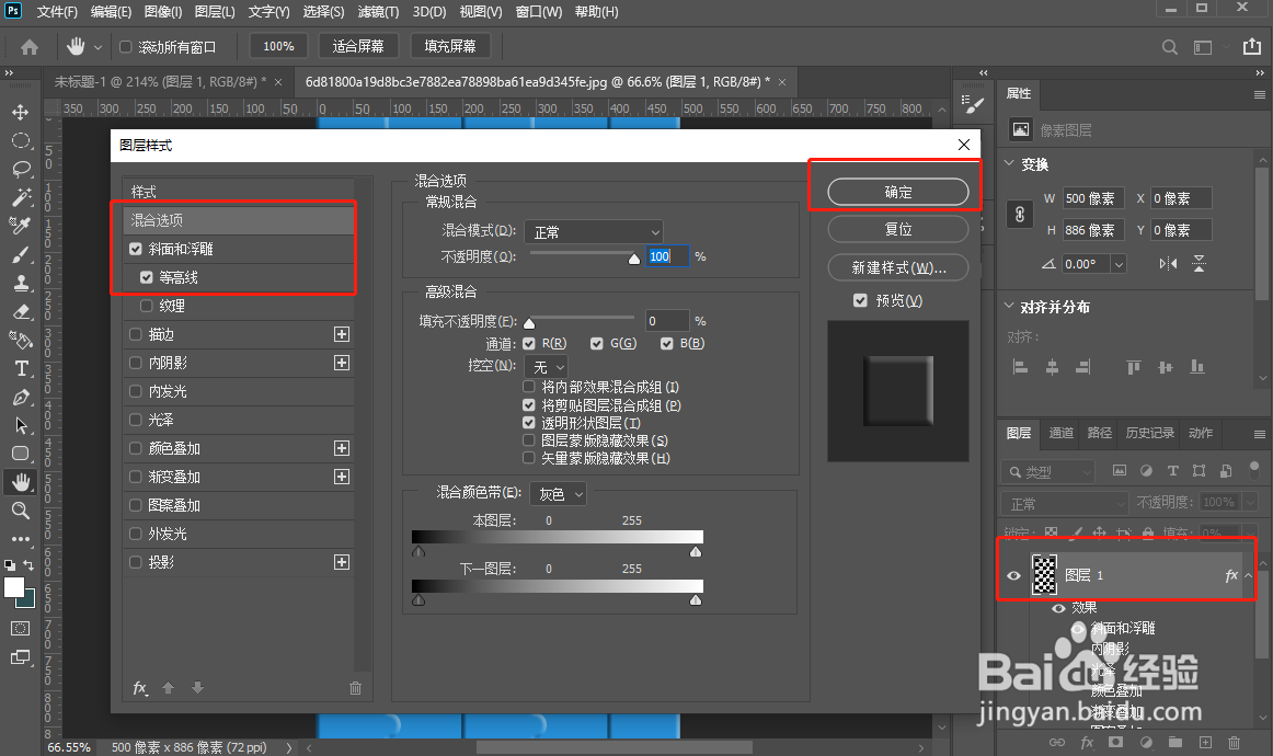 ps将图片做成拼图样式的方法