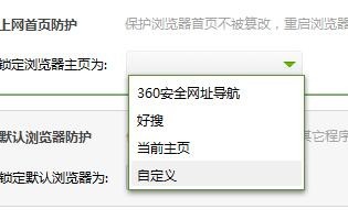 无法修改浏览器主页怎么办