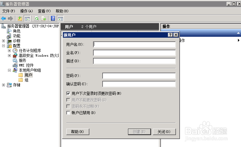 图解如何创建FTP用户及搭建FTP服务器