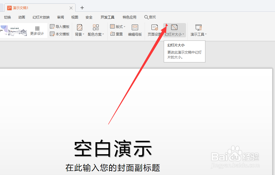ppt在投影上显示的内容超出屏幕怎么办