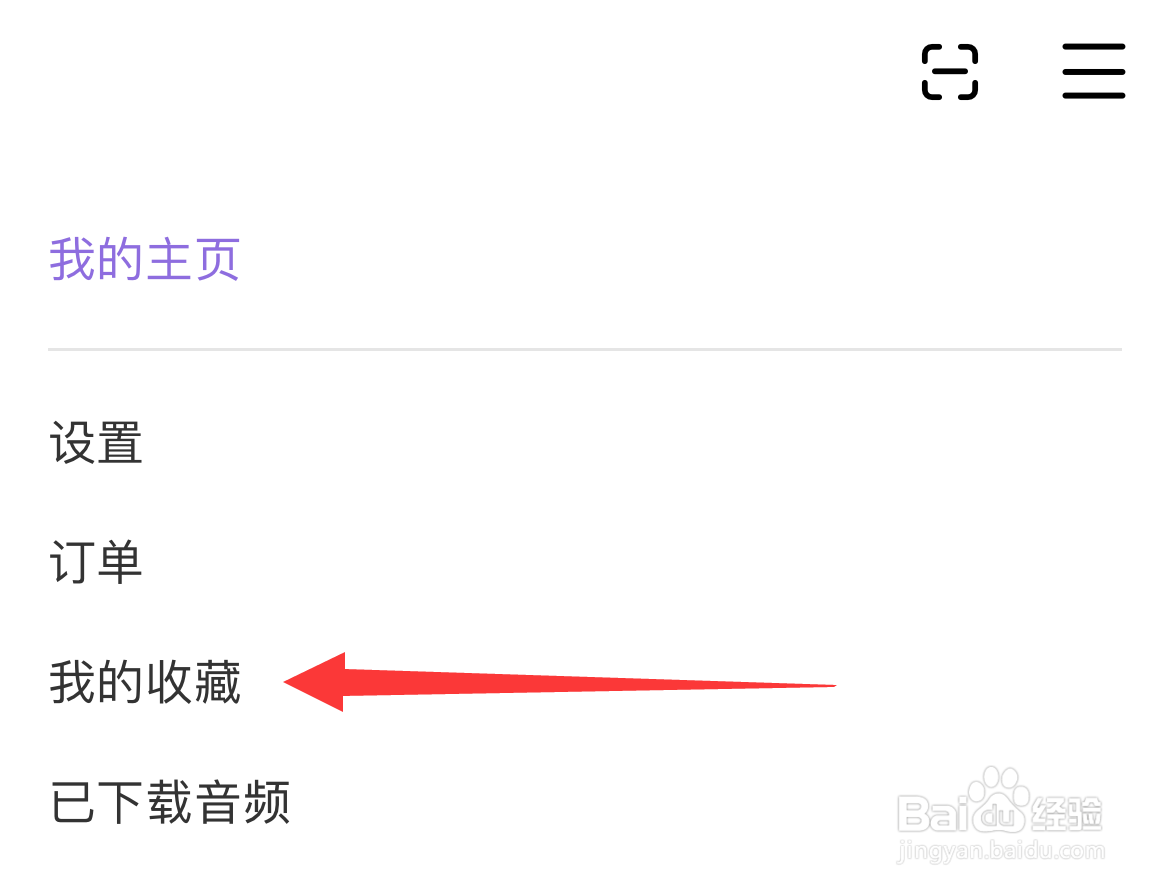 爱发电如何设置我的收藏