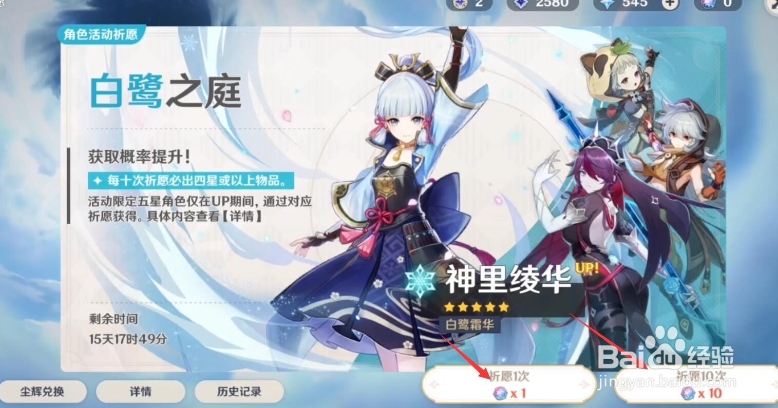 原神夜兰怎么获得