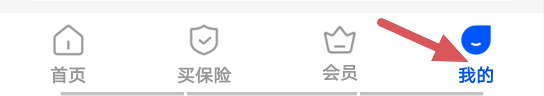 水滴保如何开启储存权限