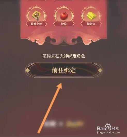 网易大神如何查看梦幻周报信息