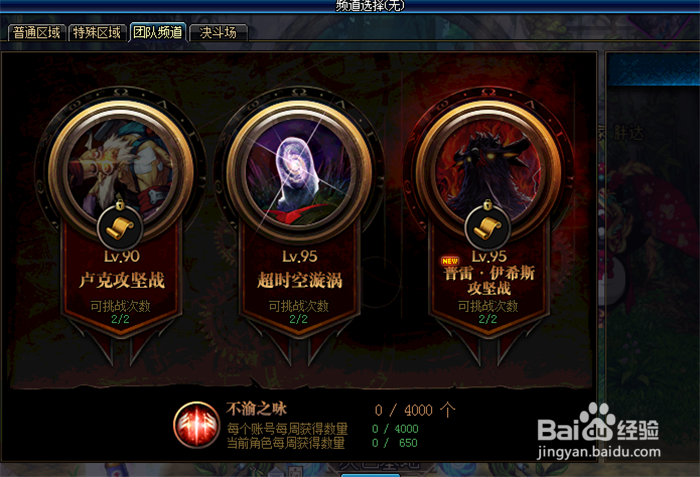 dnf旋涡怎么打