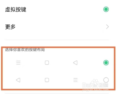 oppok7x怎样启用虚拟按键