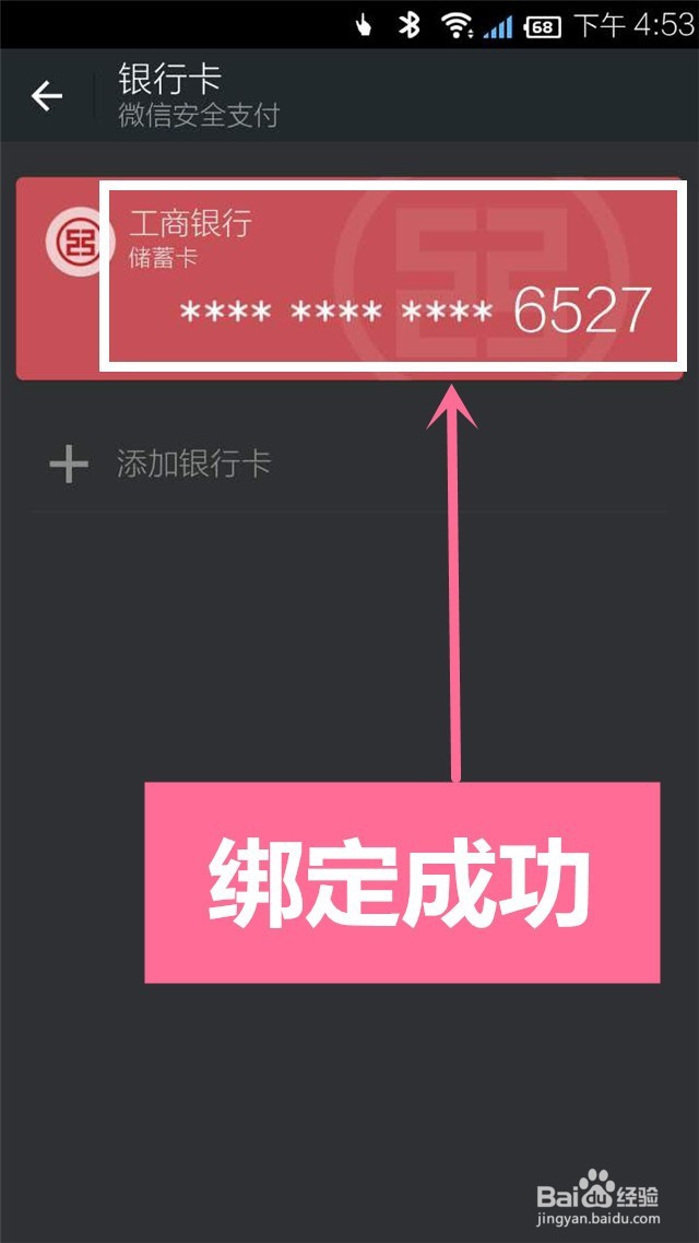 关注点主题商城 - 微信支付流程