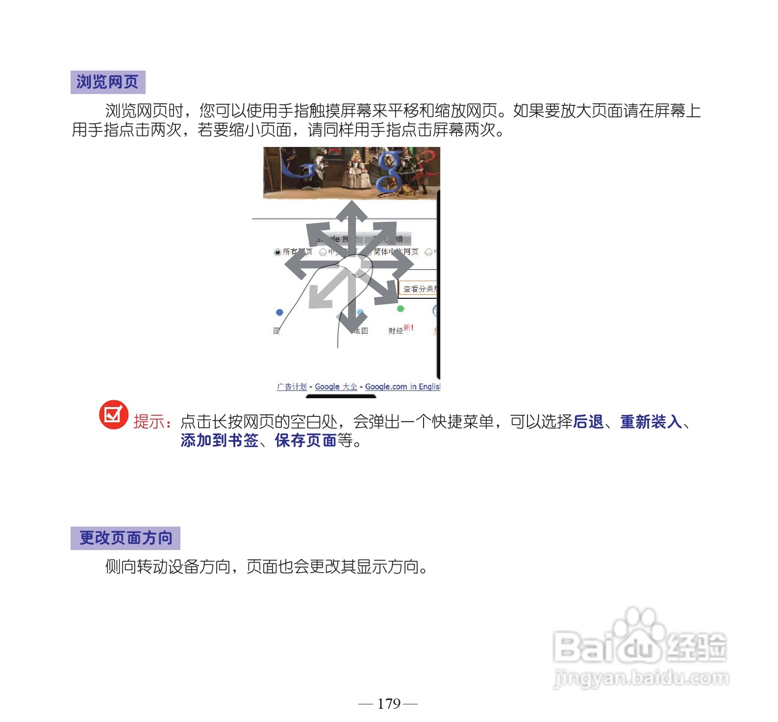 多普达dopod S900手机使用说明书:[19]