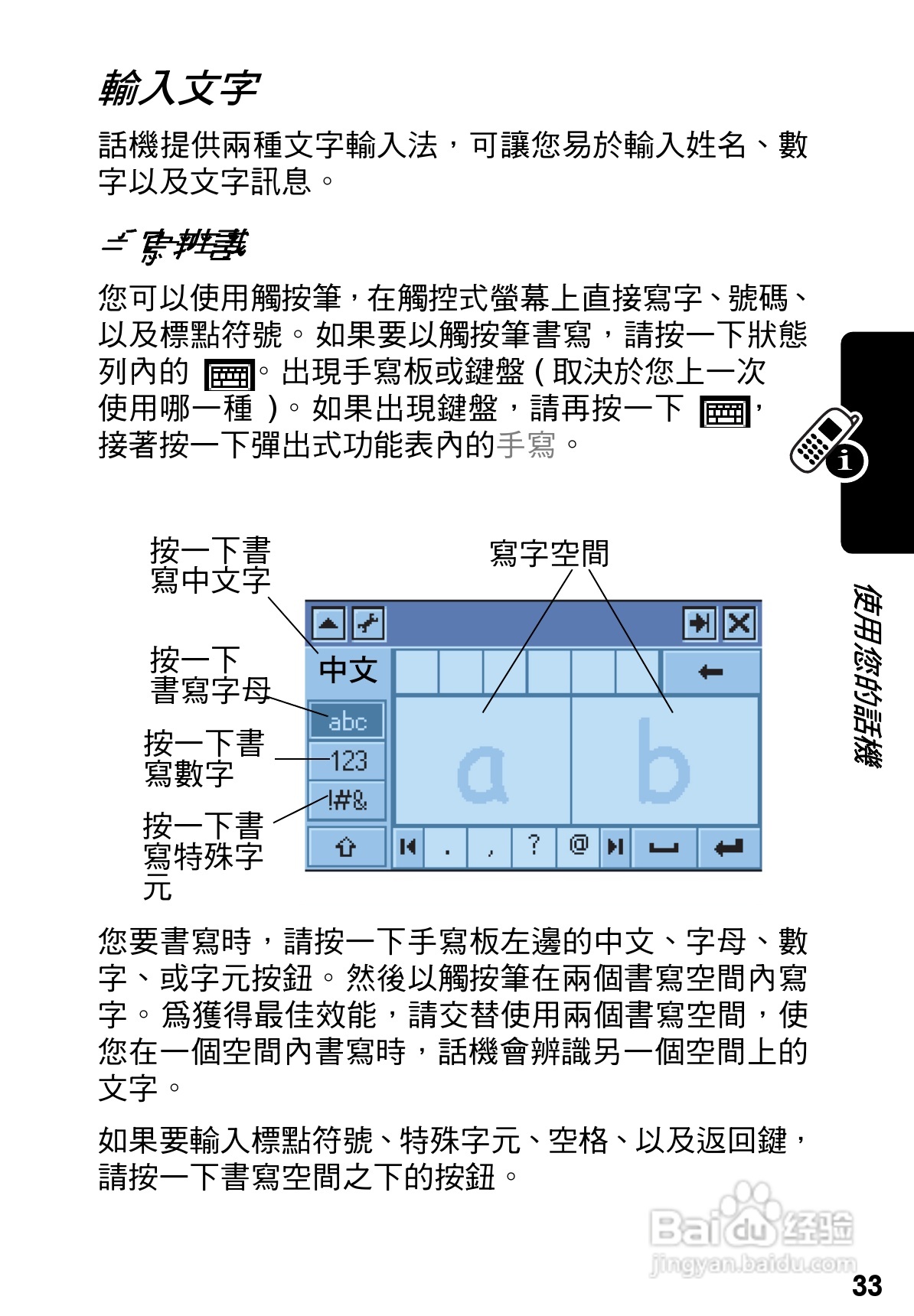 摩托罗拉A925手机使用说明书:[4]